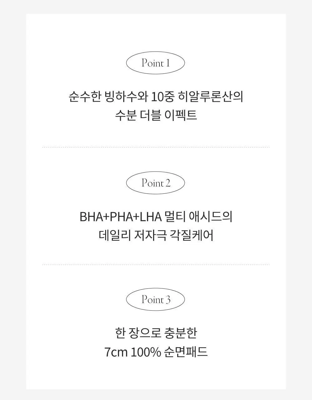 [수분진정/화해1위] 아페리레 순수 블루 빙하수 토너 패드 70매 상세페이지 14